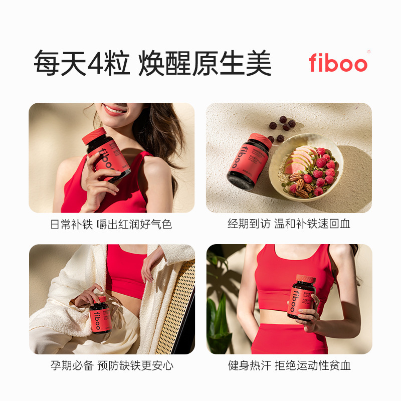 五个女博士富铁软糖荔枝味60粒五重有机铁男女高含量铁元素正品代|undefined