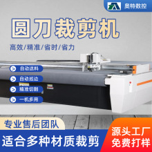 数控圆刀服装颗粒绒麂皮绒布料裁剪机自动送料巡边切割精准高效省