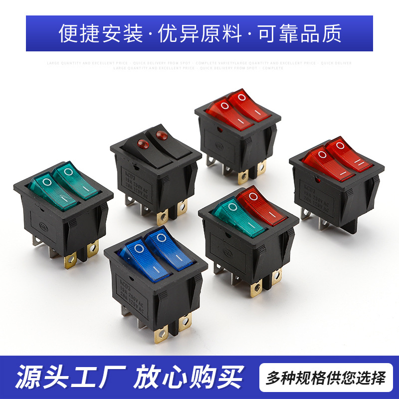 电炒锅翘板二/三档六脚31*25双联船型开关KCD6-202N-6P带灯猫眼