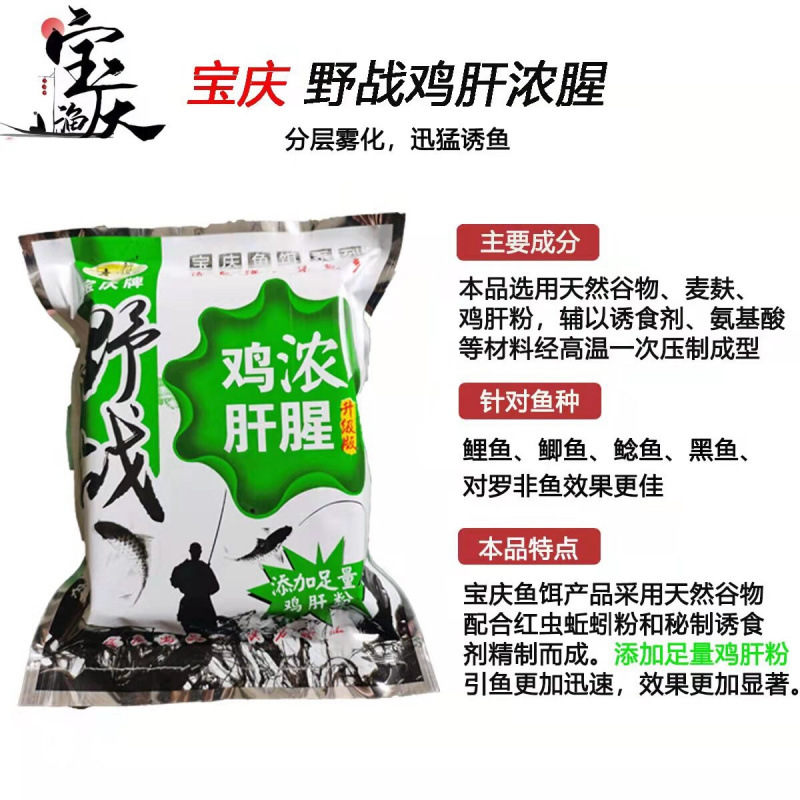 Hunan características de cebo cuadrado especializado en pescado de bagre gancho flipboard pesca salvaje ojo grande tilapia hígado de pollo comercio exterior no vacío