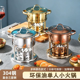304不锈钢单人小火锅环保油酒精炉便携商用一人一锅自助涮锅家用