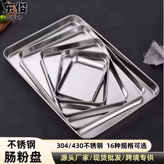 304不锈钢方盘日式网架滤油盘加厚深托盘烧烤鱼盘蒸饭商用盘