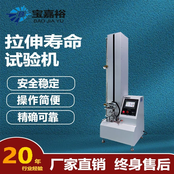 USB штепсельная розетка с телескопическим проводом на растяжение испытательный аппарат на срок службы