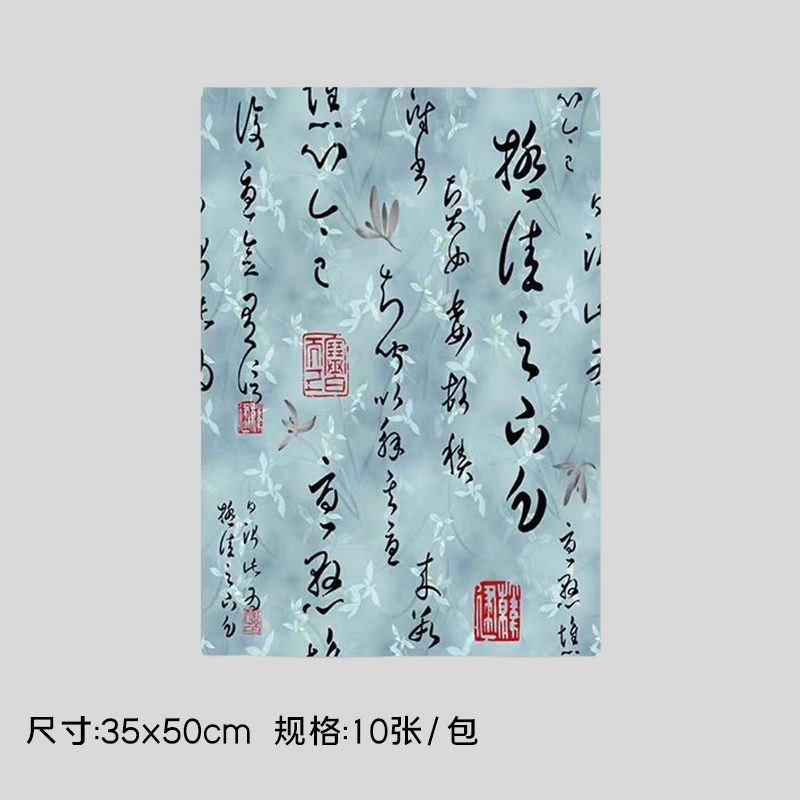 教师节书法鲜花花束包花纸送老师礼物礼品包装纸艺术花艺花店材料|undefined