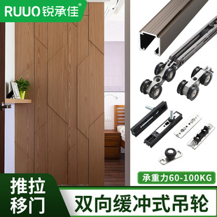 Two-way buffer concave wheel damping sliding door hanging rail hanging wheel kitchen solid wood hanging door sliding door mute sliding rail