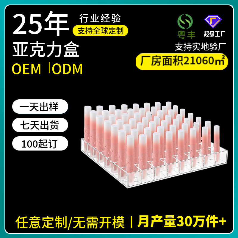 透明亚克力化妆品口红收纳盒压克力首饰收纳盒亚克力多格盒子定制