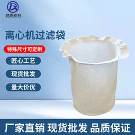 专业加工离心机袋 抽滤袋 过滤袋 衬网 PP网 聚丙烯环保过滤网