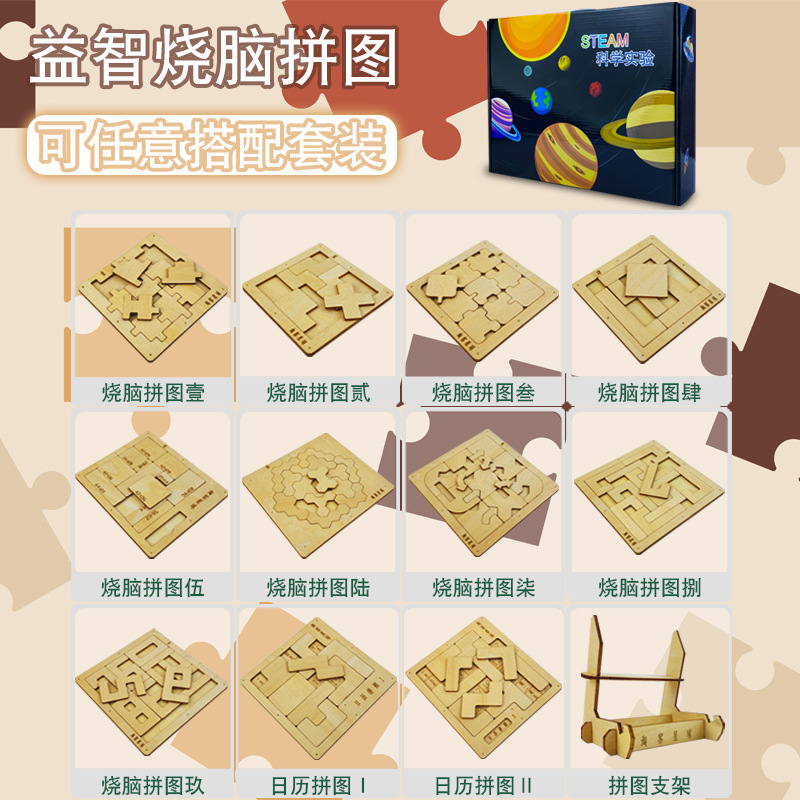 Wooden Puzzle Custom Children's Educational Toys Adult High Difficulty Burning Brain Puzzle Calendar Puzzle Decompression Gift
