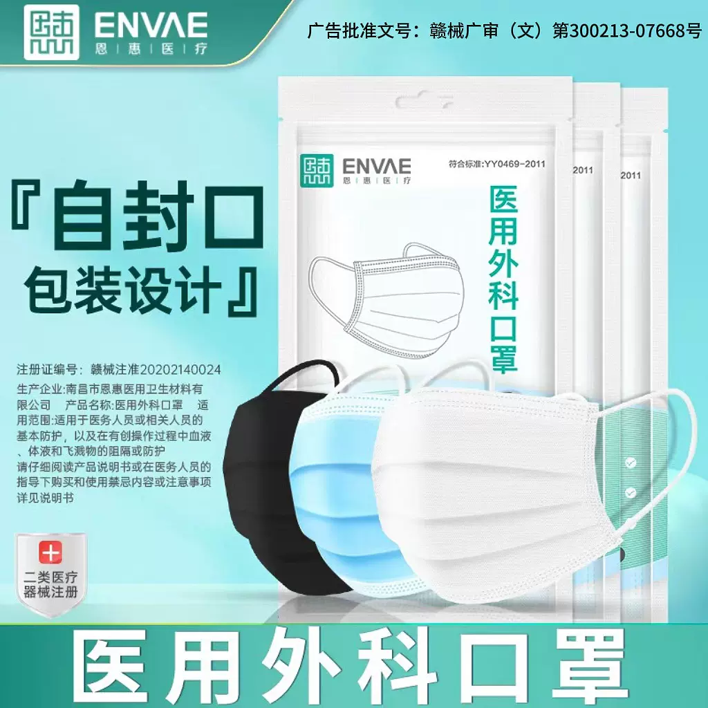 恩惠医疗医用外科口罩一次性医用灭菌三层防护成人10个装蓝色超薄