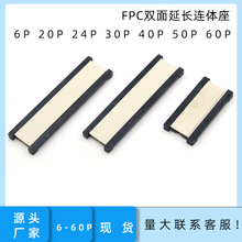 fpc������0.5mmת�Ӱ� ˫���ӳ������� �����⺸6p�����Դ��