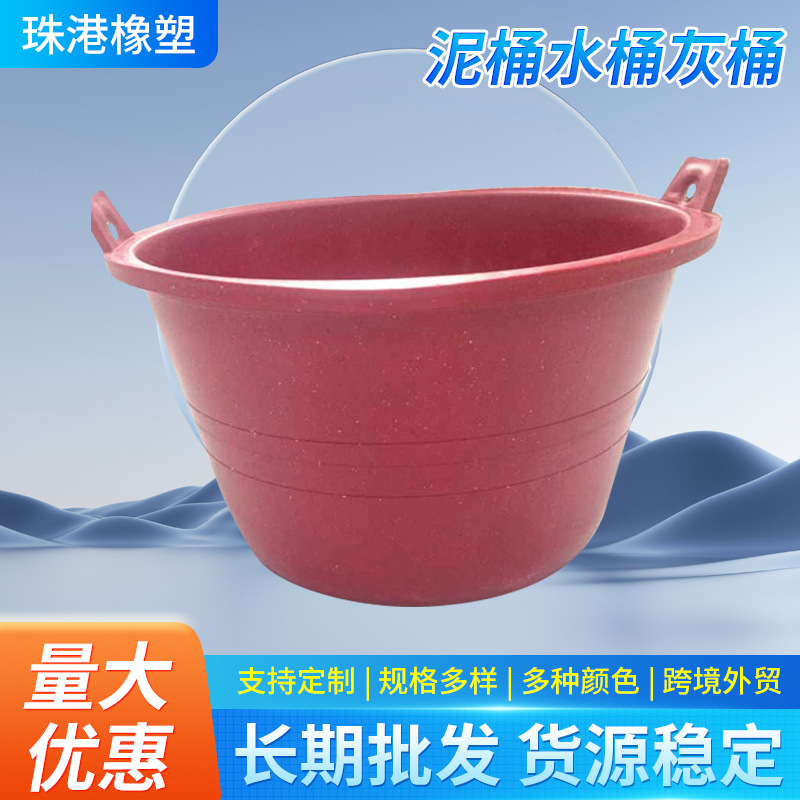 Mud Bucket Bucket Ash Bucket Jianjun Bucket Trash Bin Outdoor Bucket Construction Bucket Factory Supply Mud Bucket Bucket Ash Bucket Jianjun Bucket Trash Bin Outdoor Bucket Construction Bucket Factory Supply