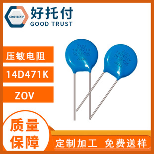 ZOV 14D471K ������� ֱ�剺����� 470V �^�����o�� �h��