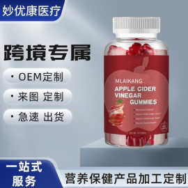 酮苹果醋软糖Keto gummies 源头厂家apple cider viengar gummies