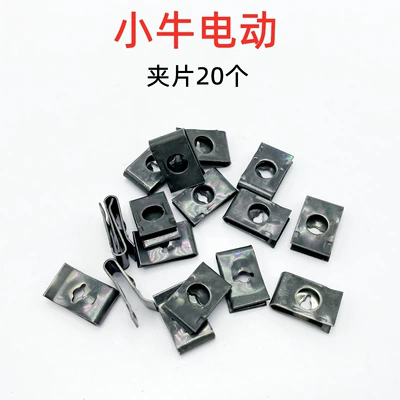 Screws, Plastic Buckle Screws, Other Electric Vehicle Accessories - clips20-pcs