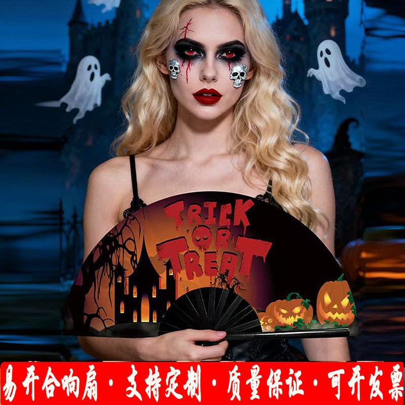 酒吧蹦迪折扇易开合响扇外贸万圣节道具礼物功夫扇跨境货源批发