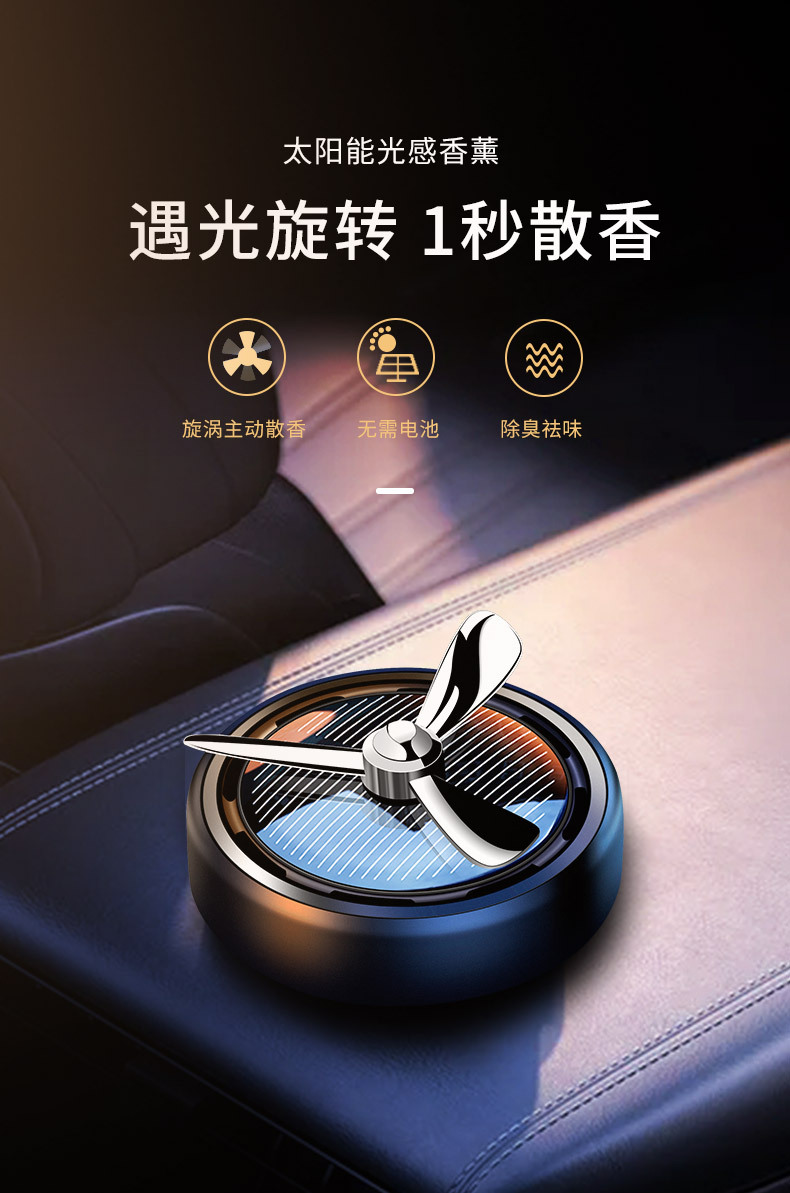 Solar Car Ornaments, Perfume, Light-Sensitive Rotating Car Aromatherapy, High-End Car Interior Ornaments, Long-Lasting Fragrance
