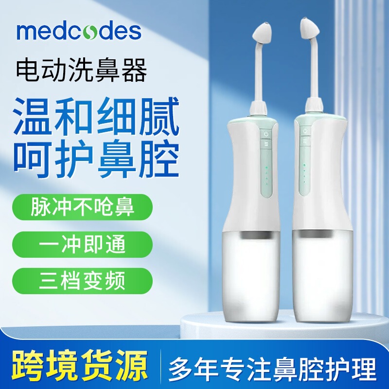 360 ° Rotatable Nozzle, Multi-Level Adjustable Nasal Rinse Device, Convenient Electric Nasal Rinse Device