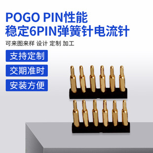 ���Sֱ�NPOGO PIN�S�~�B����6PIN����������{�����C늳س���
