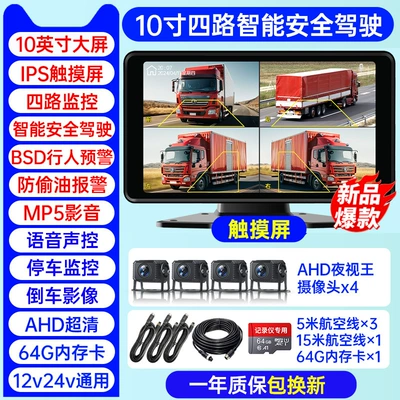 Driving recorder – Machine - b19-four-way-10inch-touch-screen-ultra-clear-voice-control-mp5-audio-and-video-64g-card