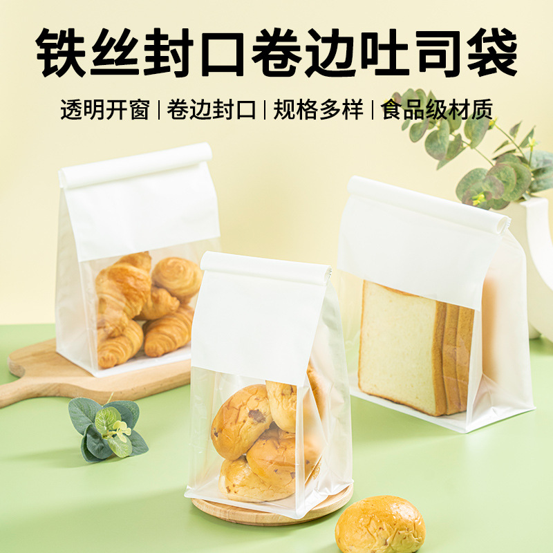 白色八边封吐司袋铁丝封口袋牛皮纸食品级面包袋卷边烘焙吐司包装