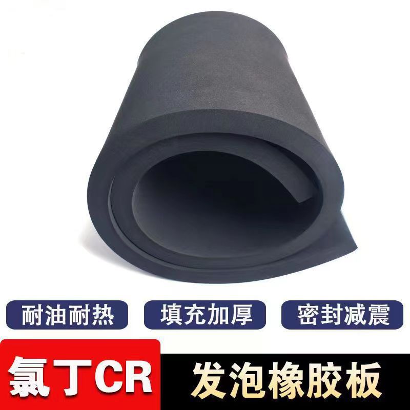 防火泡棉CR氯丁阻燃耐油耐热耐高温氯丁橡胶发泡闭孔CR泡棉