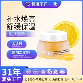 面部精华加工;面部护理加工;面膜加工定制