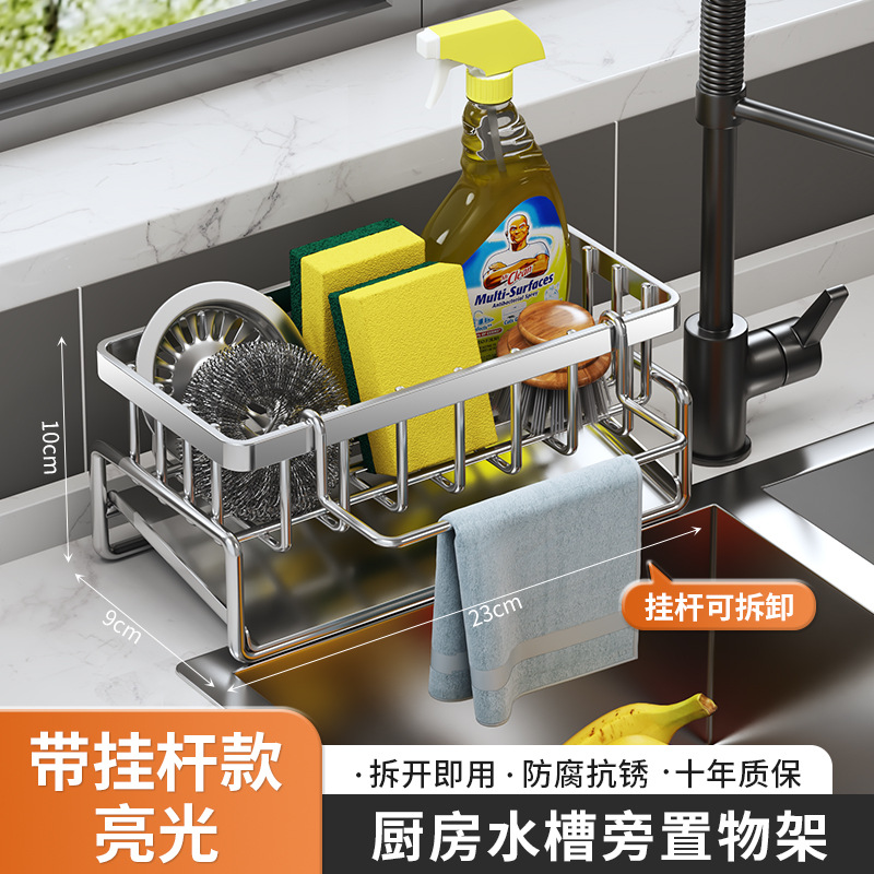 Estante de trapo Estante de cocina Fregadero Cesta de drenaje Subencimera Esponja multifuncional Estante de almacenamiento de detergente al por mayor