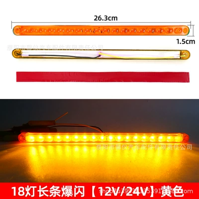 Car Flashing Long Led Light Tail light - 18-light-long-strip-flash-12v24v-yellow