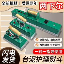 兩下爾台球桌布台泥熨斗中式黑八台尼燙斗用品配件美式桌球電熨斗