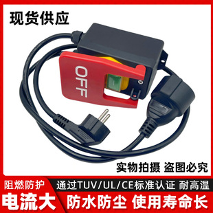 European German plug socket table saw power tool large panel emergency stop magnetic machine switch KJD17B