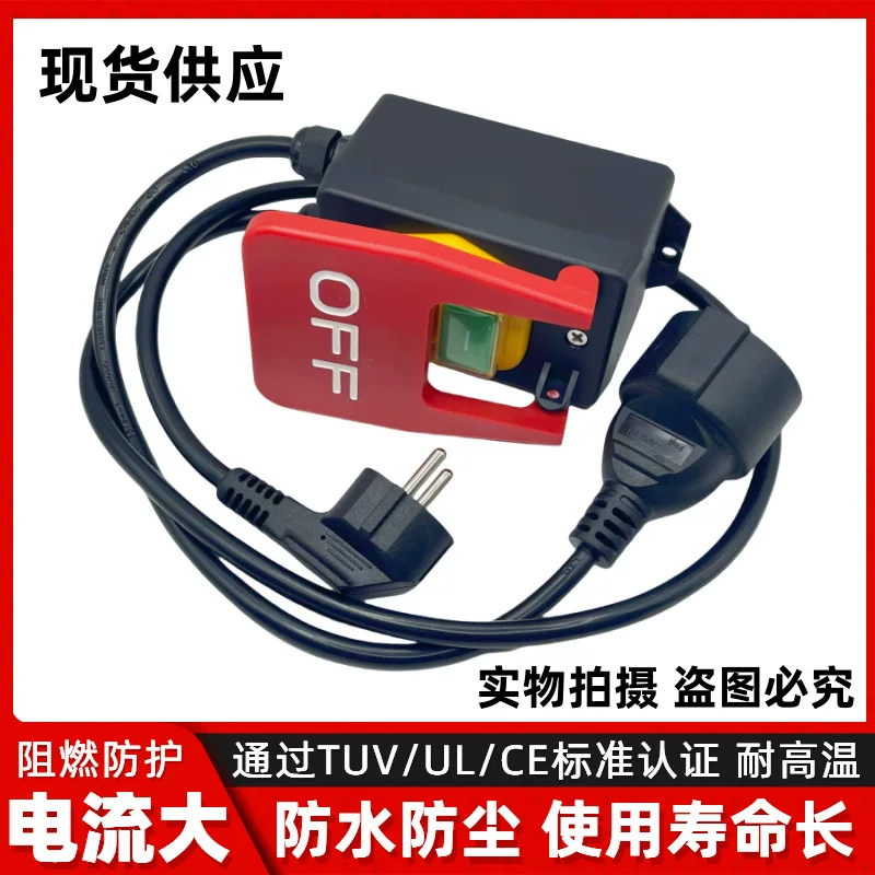 European German plug socket table saw power tool large panel emergency stop magnetic machine switch KJD17B