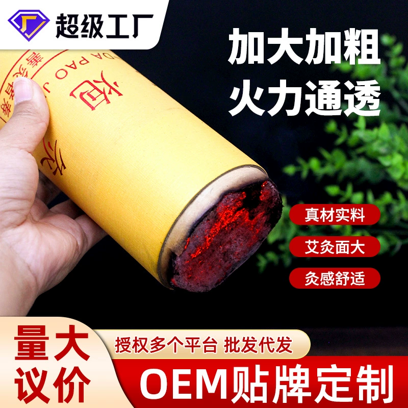 Пушка для прижигания, шлифовальный камень, мокса, бархатная колонна для мокса, 7 см, ручная бумажная трубка, домашний салон красоты, палочка для прижигания всего тела