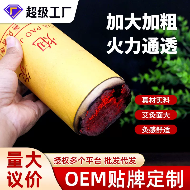 大炮灸石磨艾绒陈年艾柱7cm手推纸筒家用美容院全身艾灸条