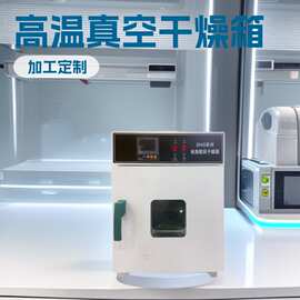 供应系列真空干燥箱实验室真空干燥箱真空烘箱电热鼓风干燥箱