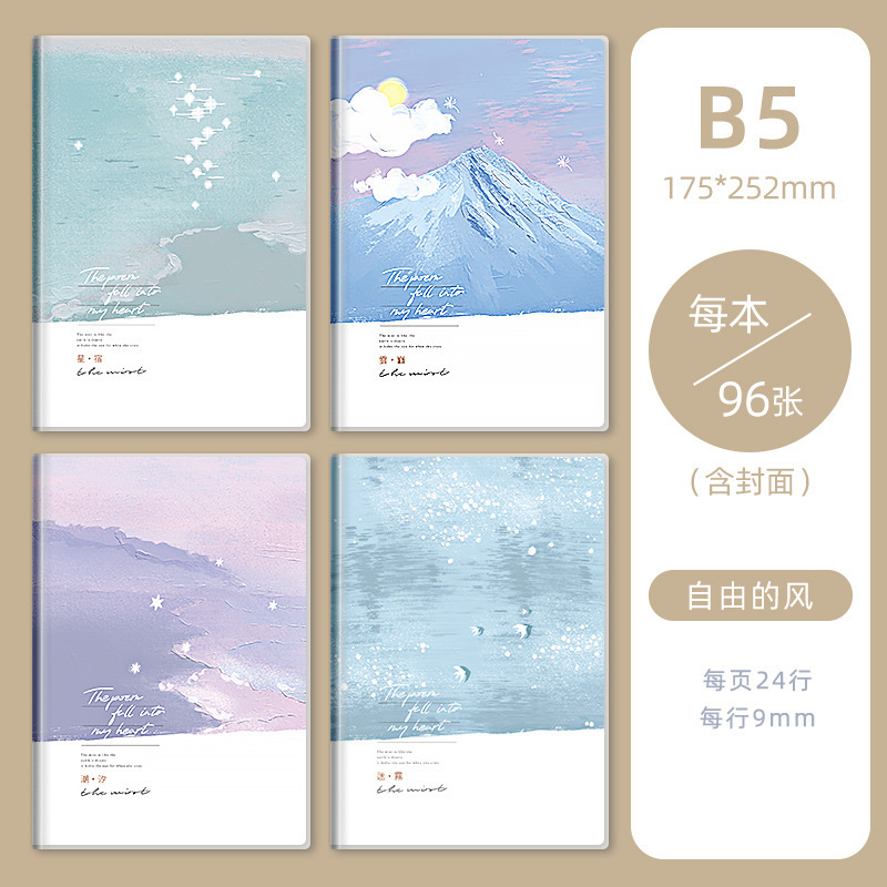 B 5eva親肌防凍ゴムカバーノート中学・高校・高校・高校・学生のオフィス・オフィス・高颜値はa 5メモ帳を厚くします。|undefined