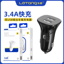 乐糖3.4A双口USB输出车充适用iPhone安卓手机车用点烟口5V充电器