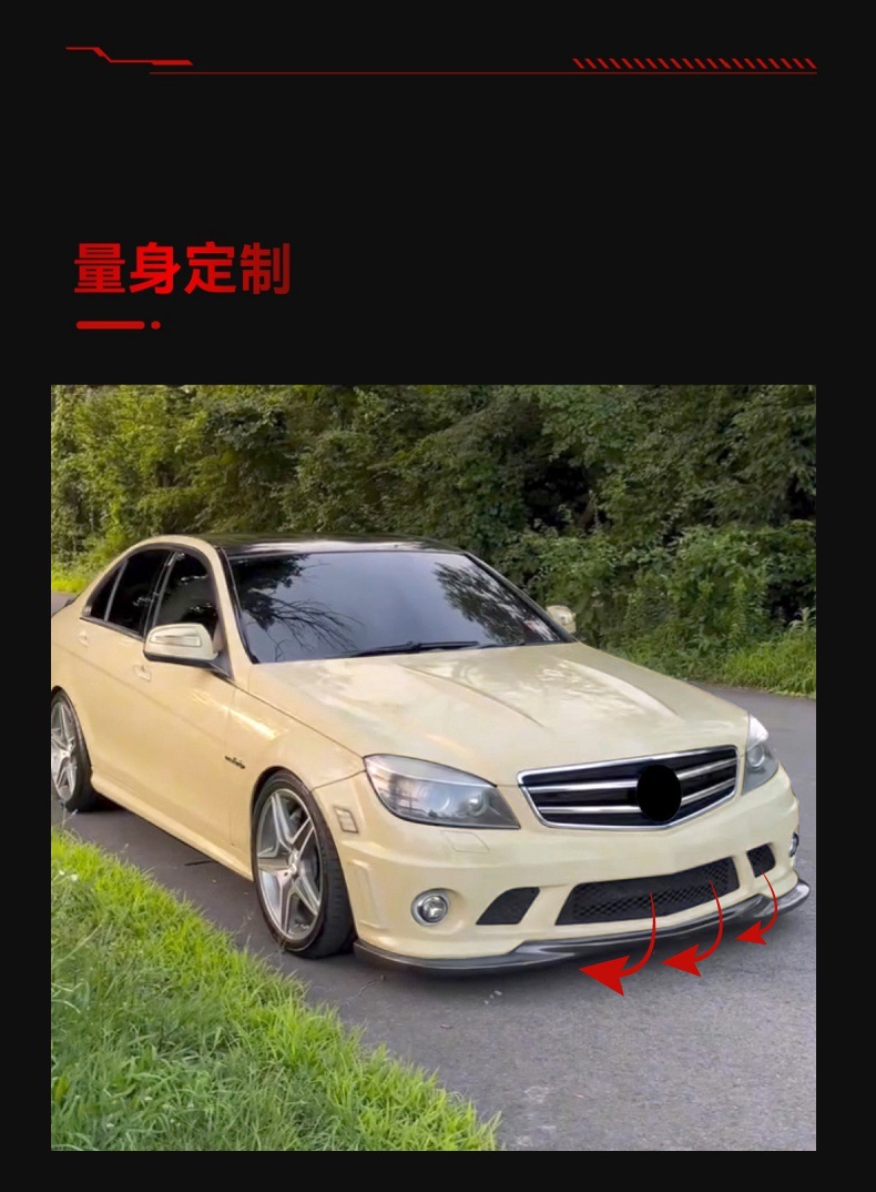 Suitable for 2007-2010 Mercedes-Benz C-Class W204 C63 Amg Front Spoiler, Front Lip, Corner Wrap, Surround, Spoiler Modification Parts