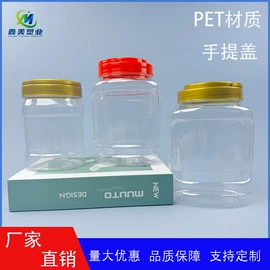 塑料瓶、壶;塑料罐;坚果炒货包装