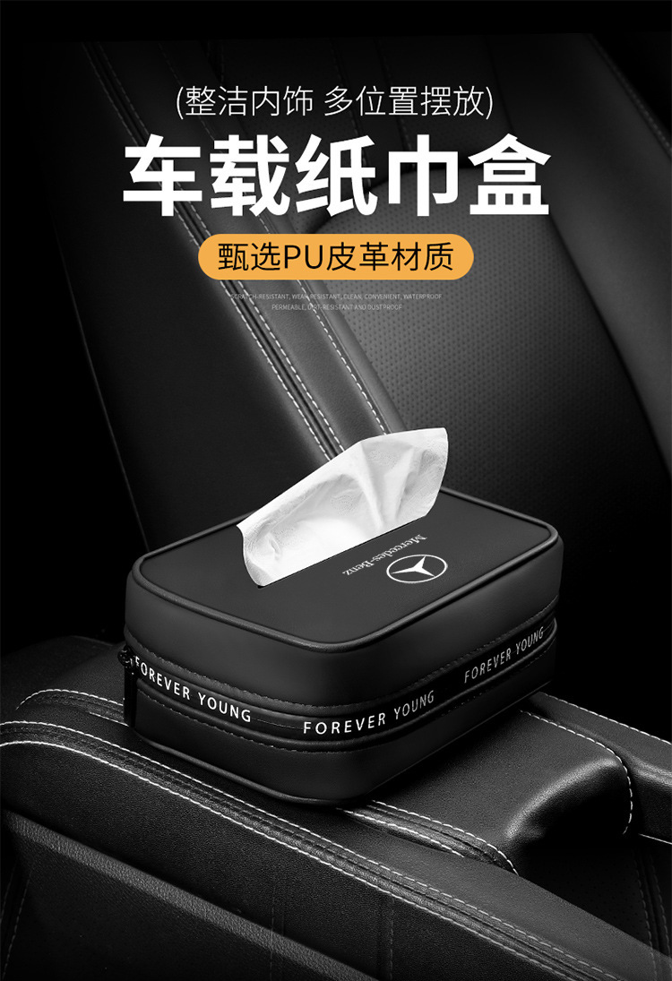 Car armrest box tissue box car interior paper box simple strap napkin bag supplies decoration