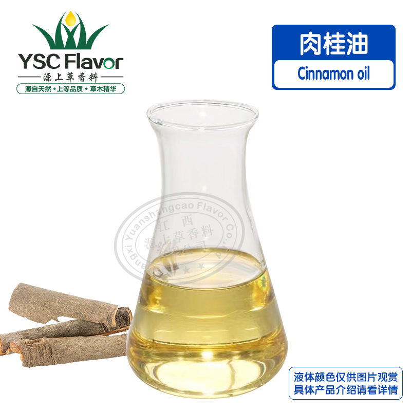 肉桂油-1