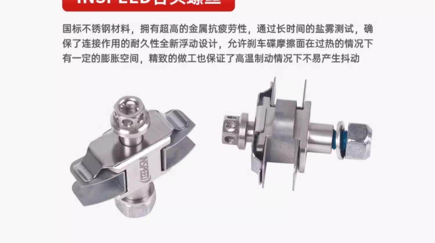 Inspeed Hard-Speed Brake Modified Four-Piston, Six-Piston, Eight-Piston Street Calipers, Racing Calipers for Front Wheels
