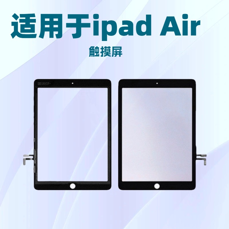 Para iPad Air Touch Screen A1474 / A1475 / A1476 Touch Panel Glass