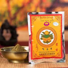 青海塔尔寺藏香粉熏香粉袋装用品火供烟供粉供佛熏香