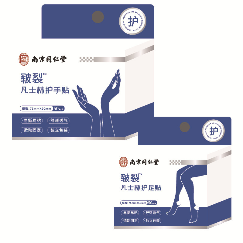 冠辉同仁堂联名护手霜膏手脚后跟脚裂膏保湿护眼喷雾足霜防皲裂膏|undefined