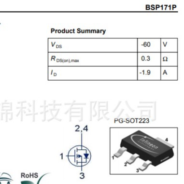 原装IR P沟道MOS管 BSP171P 功率晶体管-60V -1.9A 长期供应