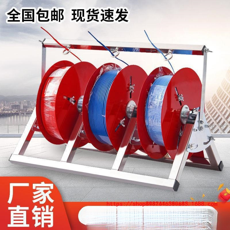 电线放线架放线器放线盘放线神器折叠BV线三线多线家装线电工工具