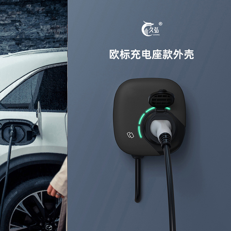 汽车充电桩外壳  可配欧标空枪座 欧标充电枪座 交流桩外壳