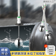浮球液位计磁翻板顶装式浮球刻度尺浮子开关观测杆油水液体浮标竿