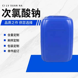 杀菌灭藻剂;氯化物;硅酸盐