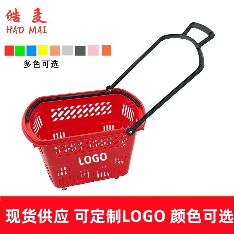 Супермаркет Магазин Круглосуточный магазин небольшого размера 35L Пластиковая тележка Шкив Корзина для покупок Перетаскивание корзины
